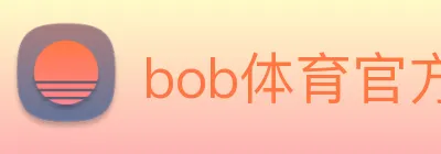 bob体育官方网站 logo